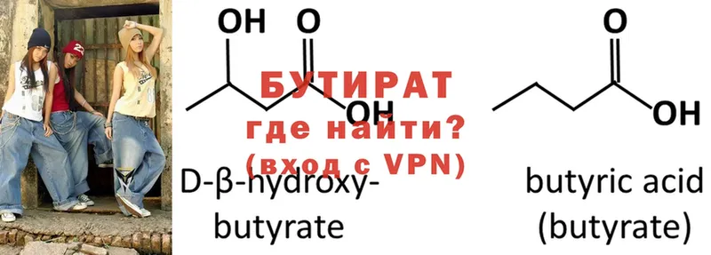 Бутират оксибутират Бабаево