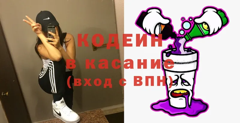 omg как зайти  Бабаево  Codein Purple Drank  что такое наркотик 