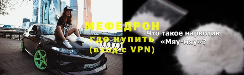 ссылка на мегу ссылка  Бабаево  Меф mephedrone 